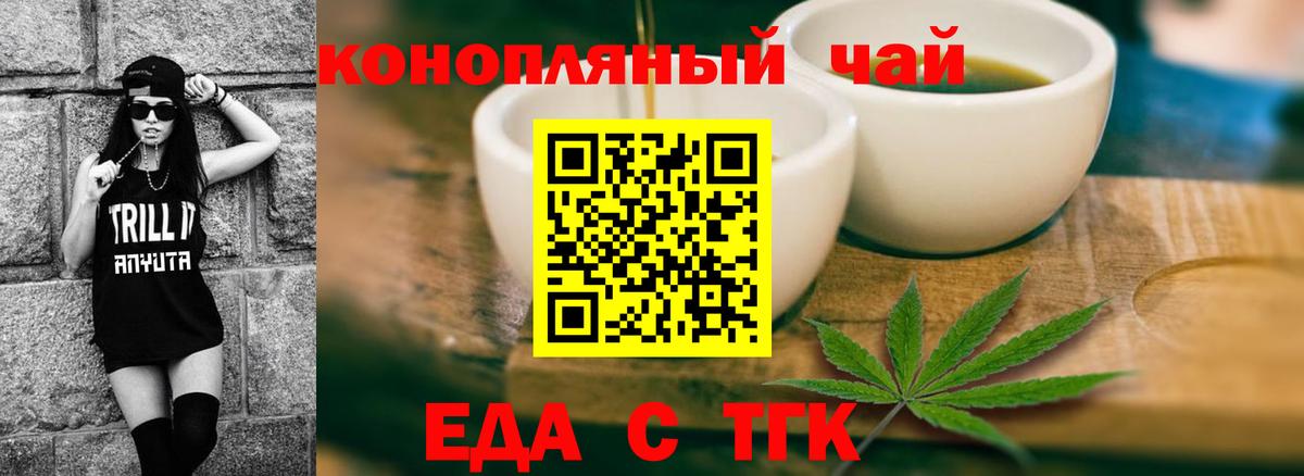 Канаш  Печенье с ТГК конопля  Вход с VPN 