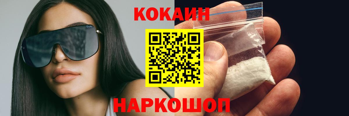 Канаш  Cocaine 99%  COCAIN Эквадор  Вход с VPN 