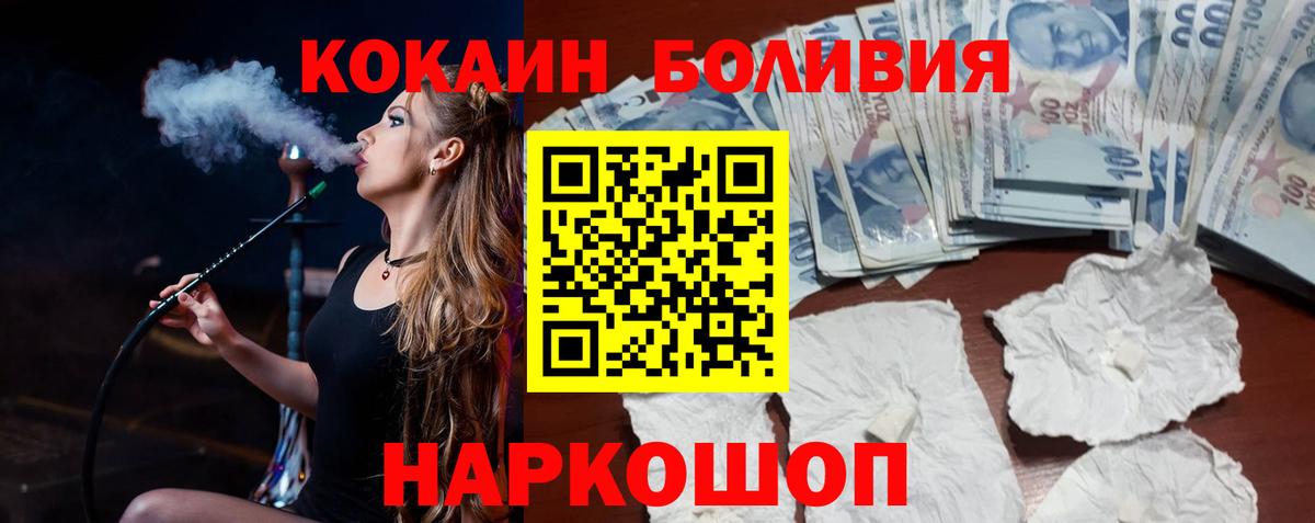 Кокаин Columbia Канаш