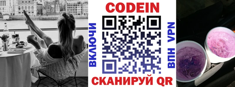ОМГ ОМГ зеркало  Канаш  Codein Purple Drank 