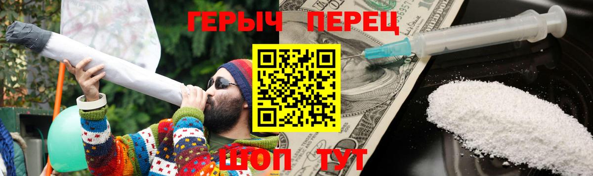 Героин хмурый  Вход с VPN  Героин  Канаш 