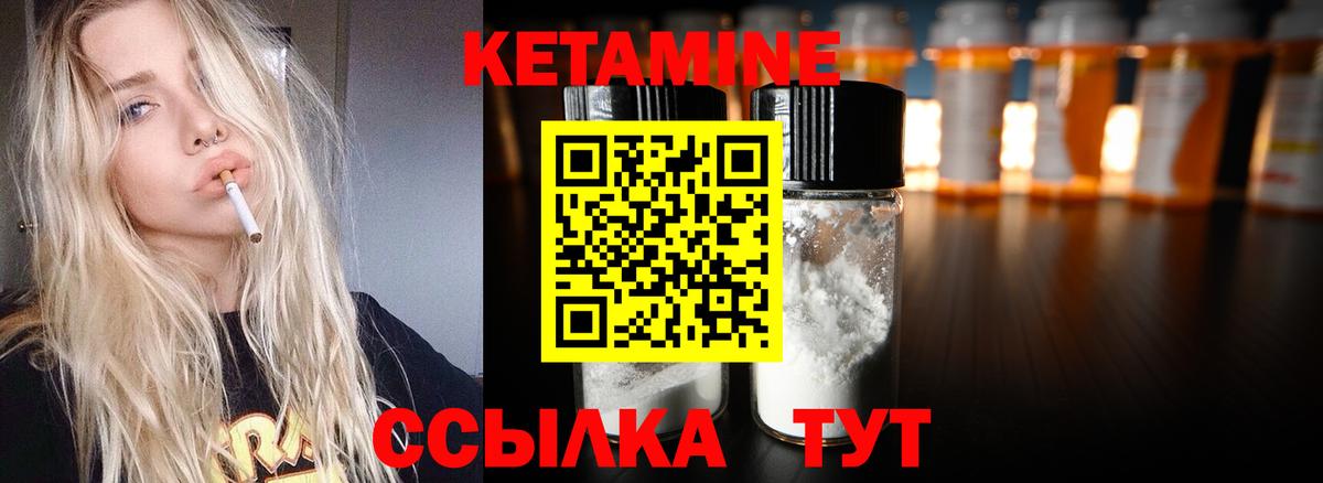 Кетамин ketamine  КЕТАМИН VHQ  Вход с VPN  Канаш 