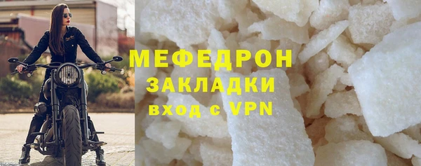 мяу мяу кристалл Зеленокумск