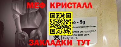 мефедрон Берёзовский