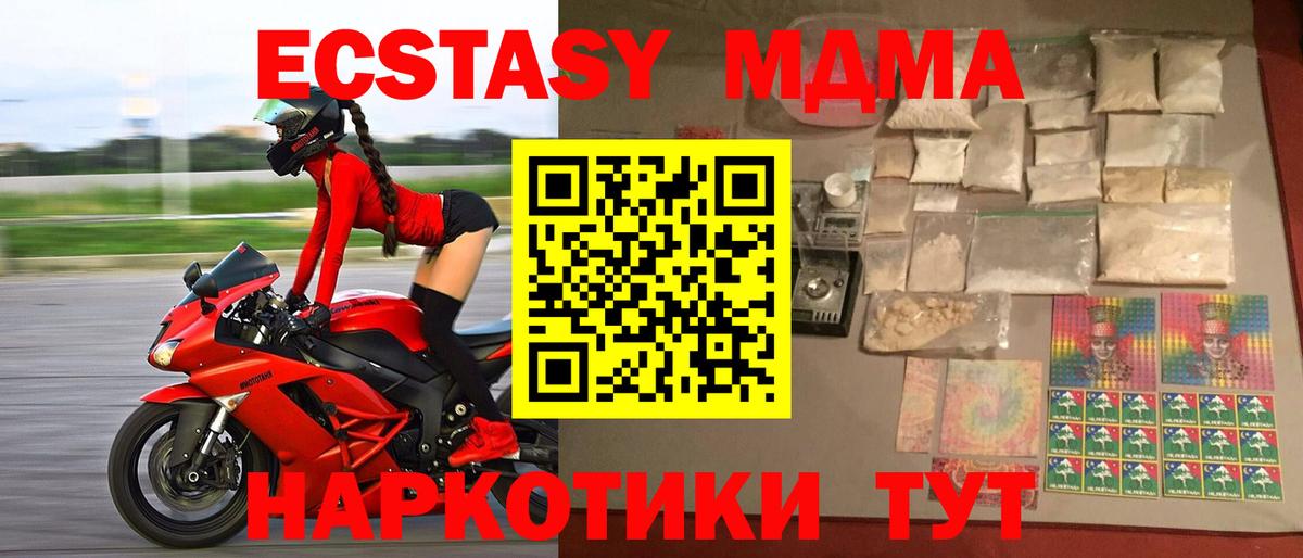 Канаш  МДМА VHQ  MDMA crystal  Вход с VPN 