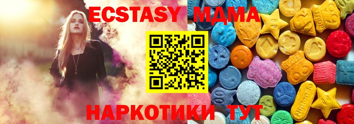 MDMA  MDMA crystal  Канаш  MDMA crystal 