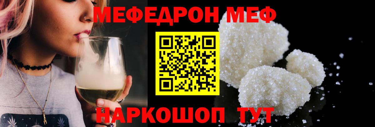 Мефедрон мука  Вход с VPN  как найти закладки  Канаш  Мефедрон 
