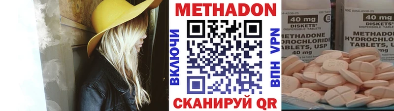 МЕТАДОН methadone  Канаш 