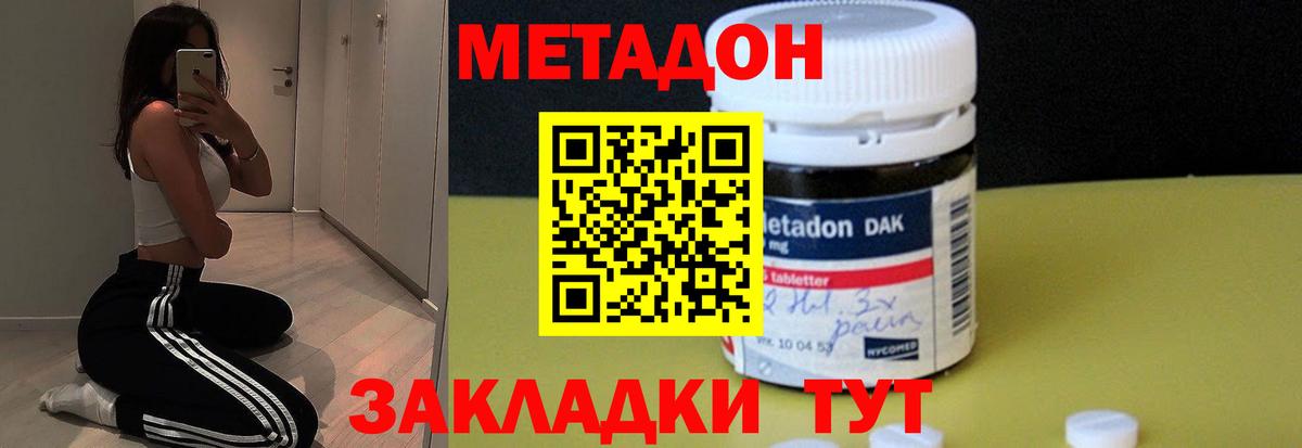 Метадон VHQ  Вход с VPN  блэк спрут зеркало  Канаш 