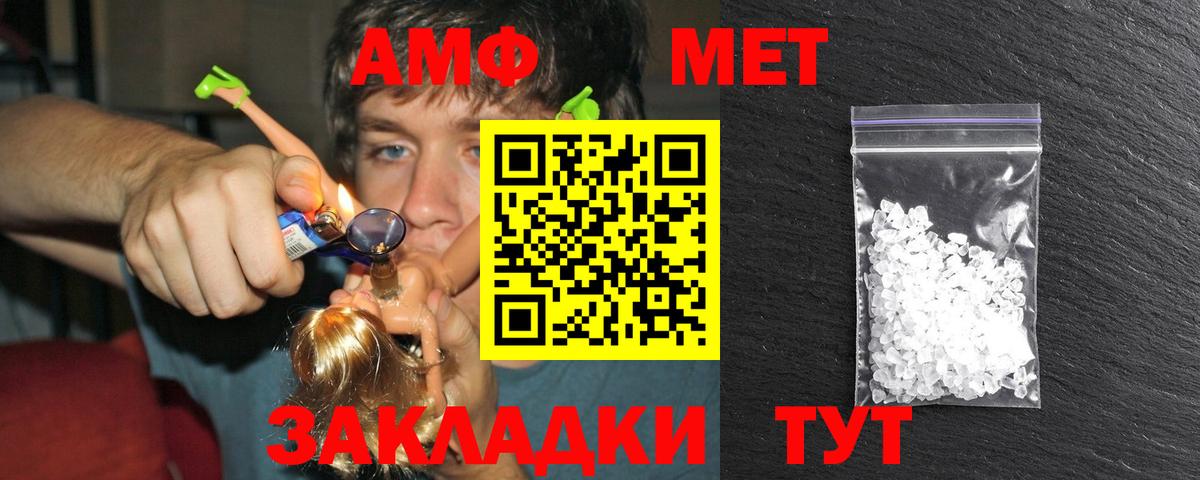 МЕТАМФЕТАМИН мет  МЕТАМФЕТАМИН мет  Вход с VPN  Канаш 