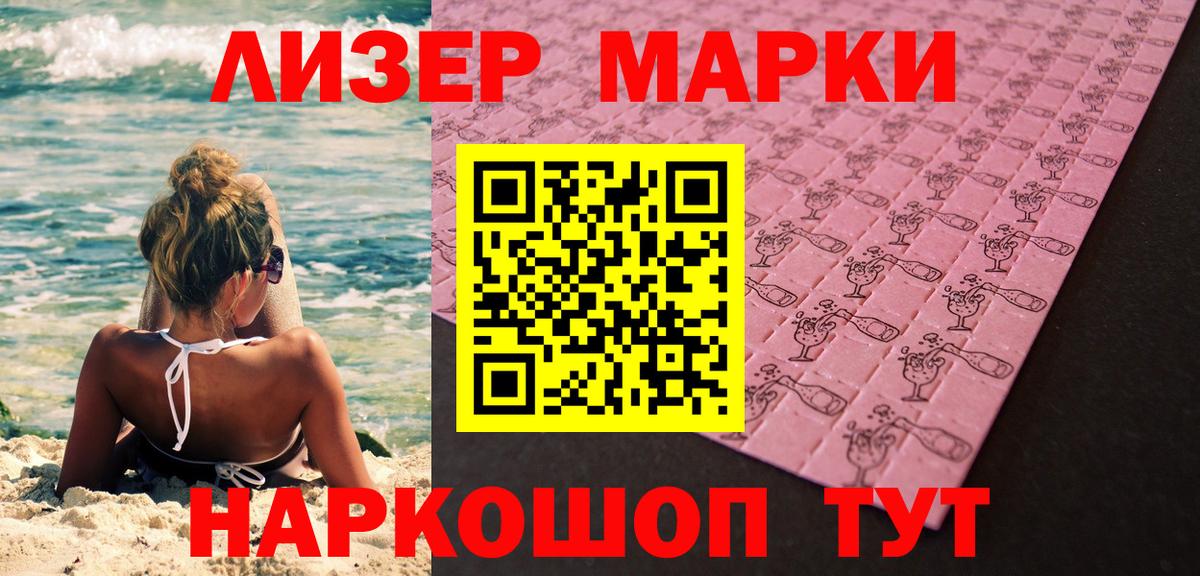 Марки N-bome 1,5мг Канаш