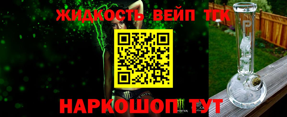 Канаш  ТГК вейп  Вход с VPN 