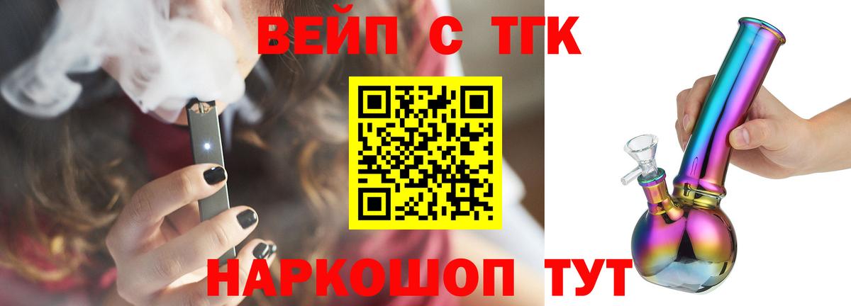 ТГК Wax Канаш