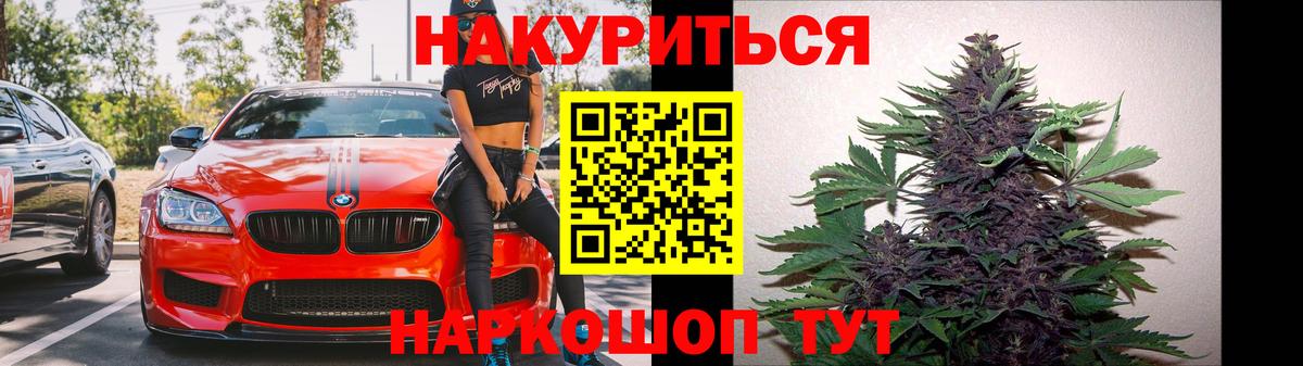 Канаш  Бошки марихуана White Widow  Бошки марихуана Amnesia  Вход с VPN  Конопля сатива 